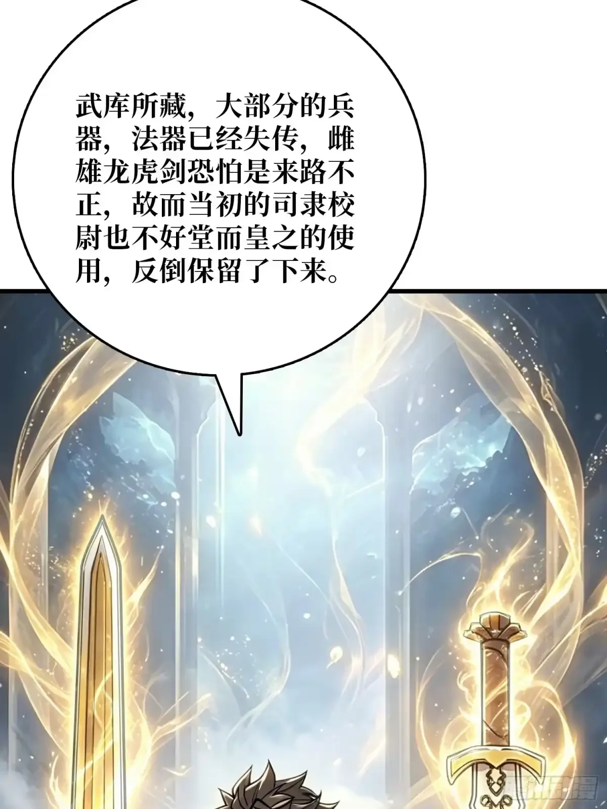 第18话 画皮旧事 第5页