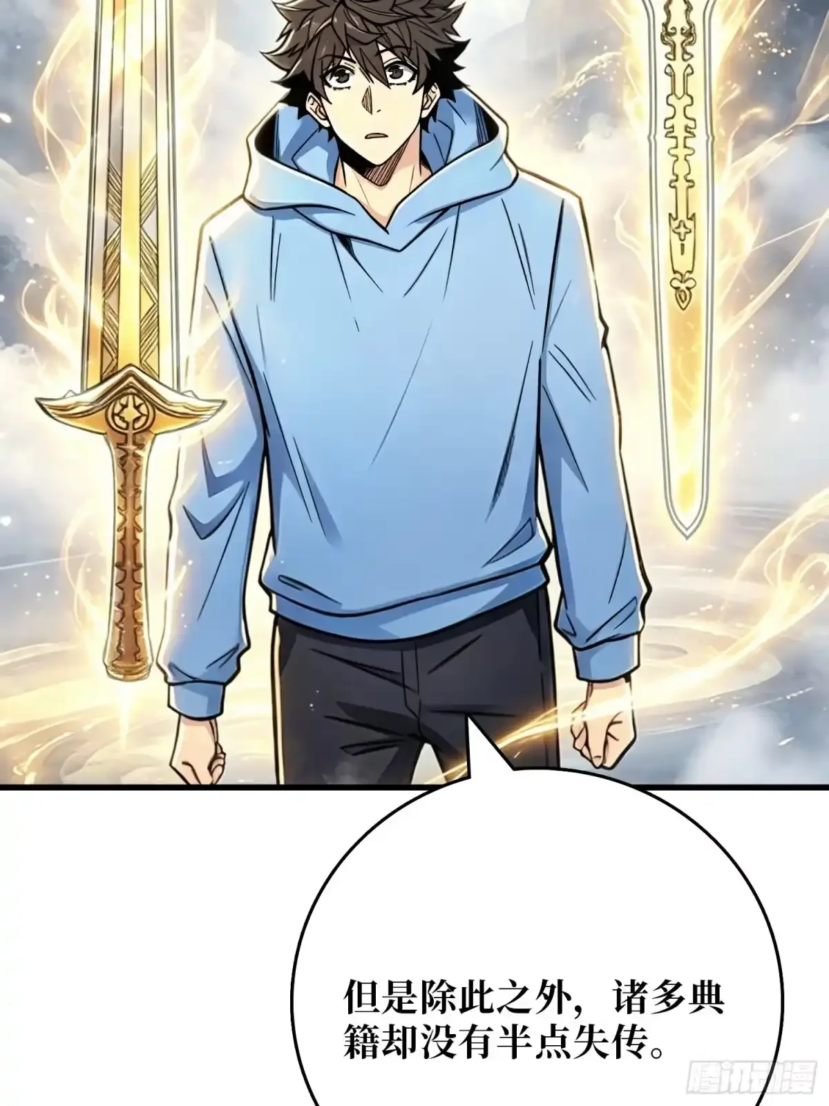 第18话 画皮旧事 第6页