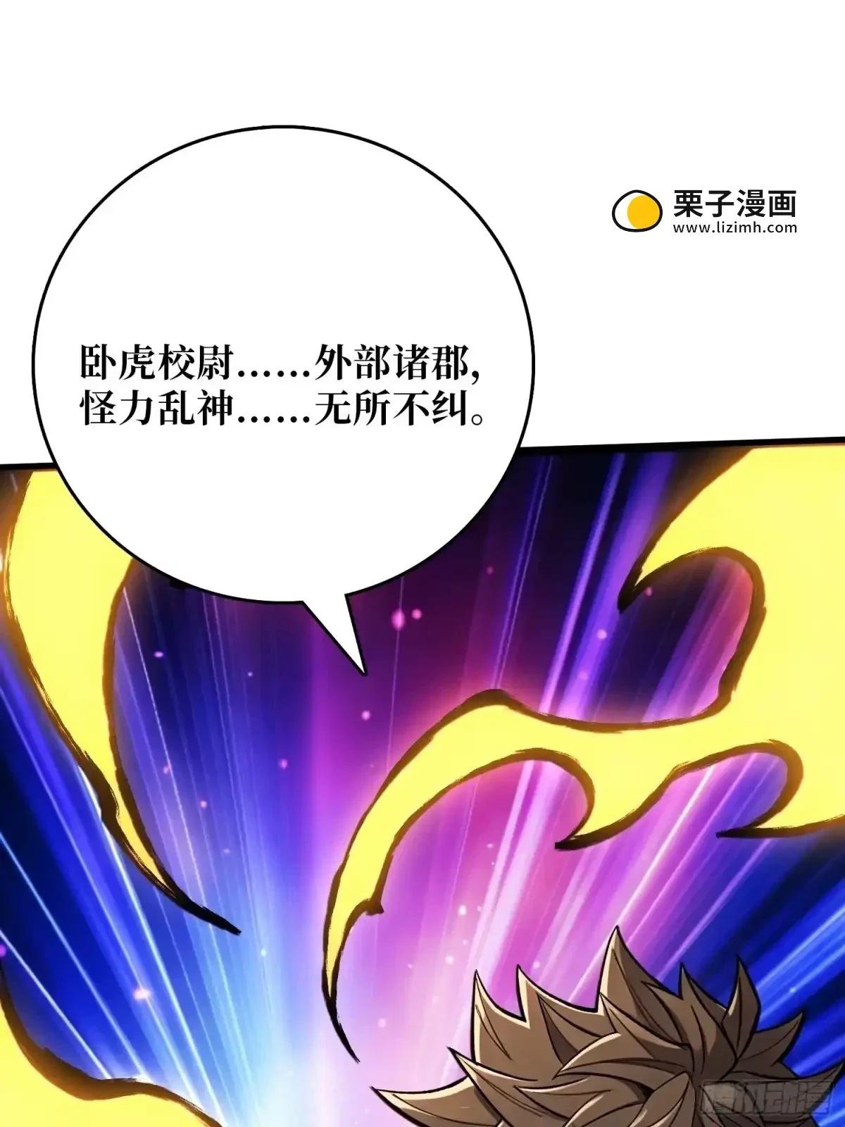 第18话 画皮旧事 第10页