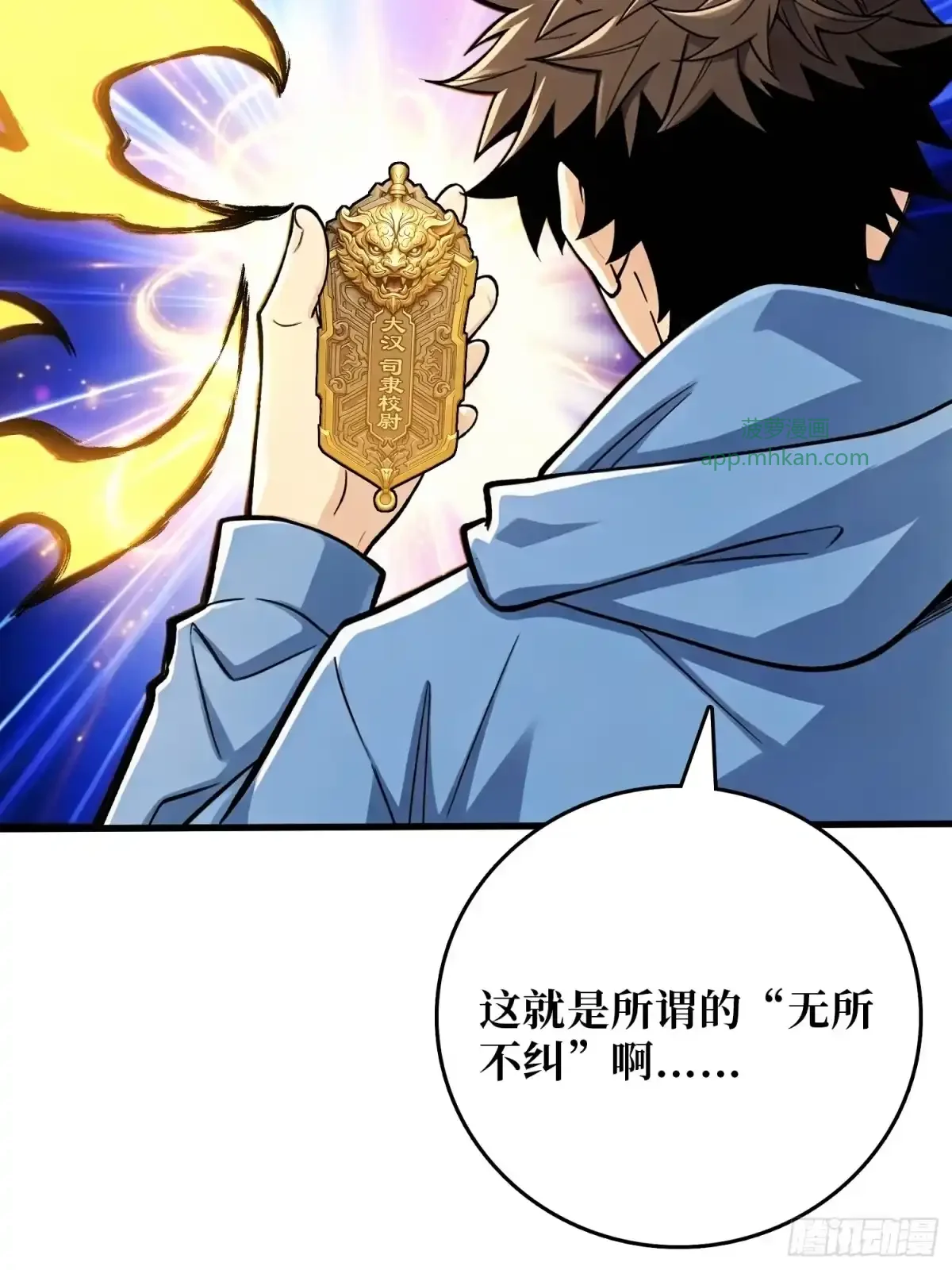 第18话 画皮旧事 第11页