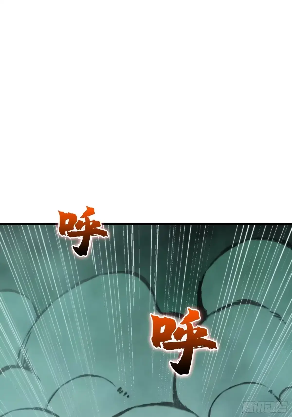 第18话 画皮旧事 第23页