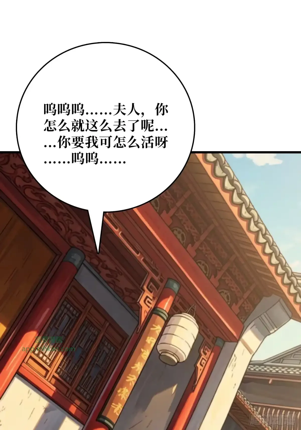 第18话 画皮旧事 第33页