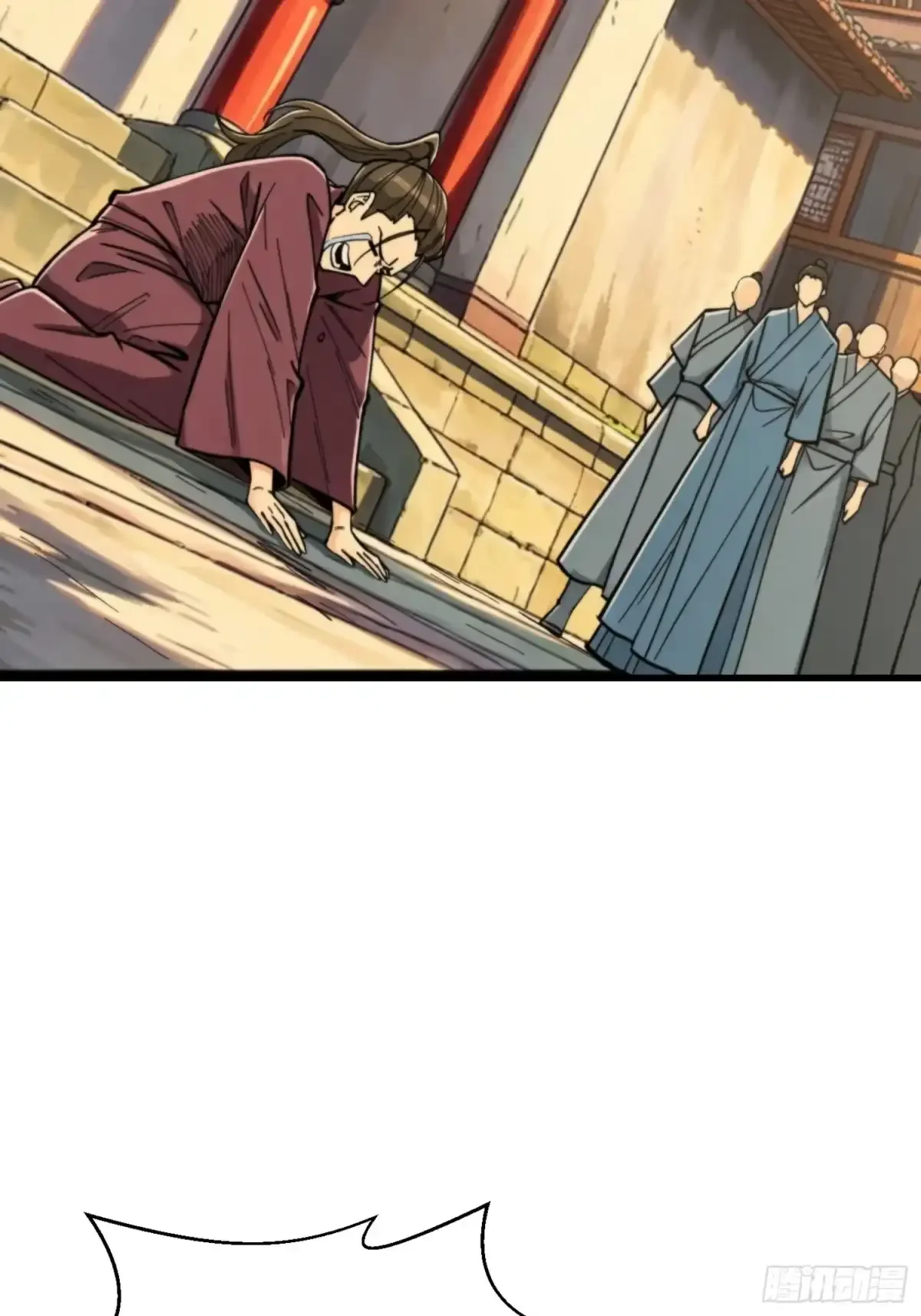 第18话 画皮旧事 第34页