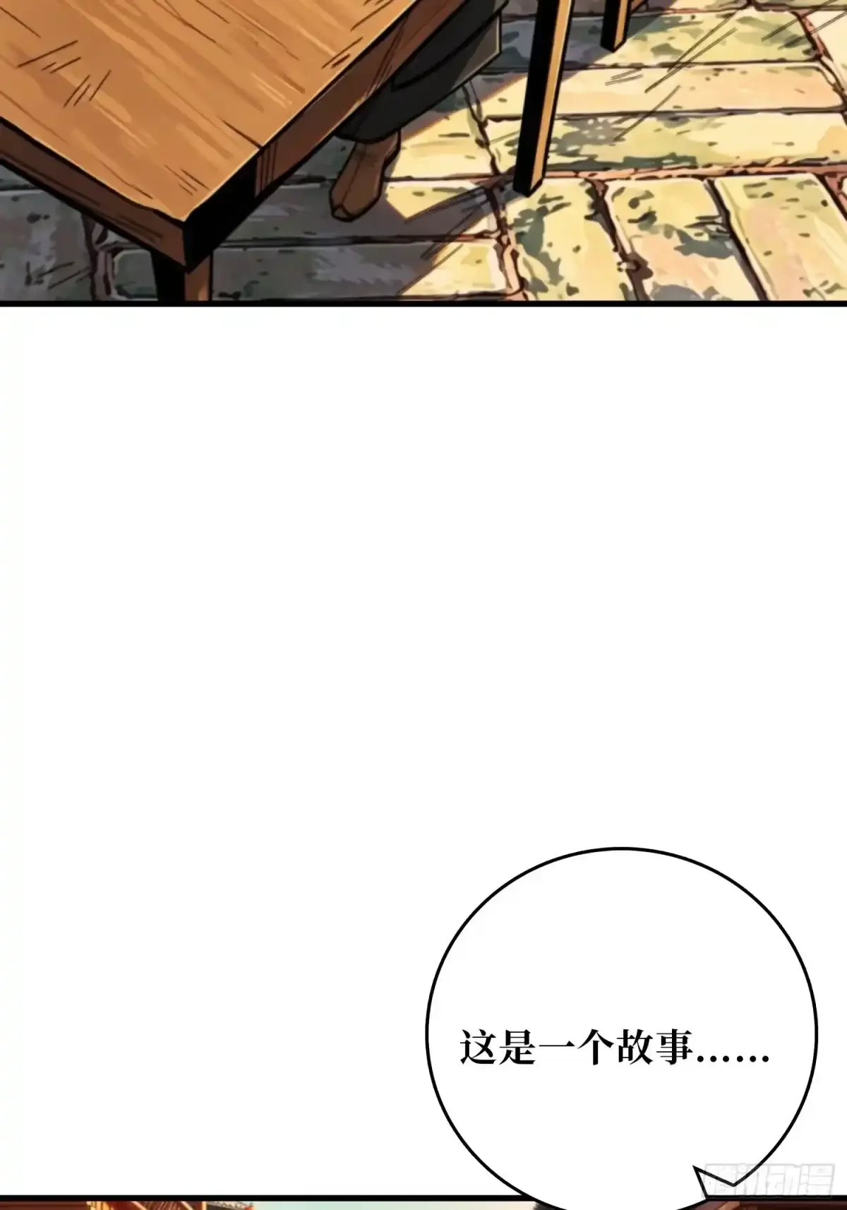 第18话 画皮旧事 第40页