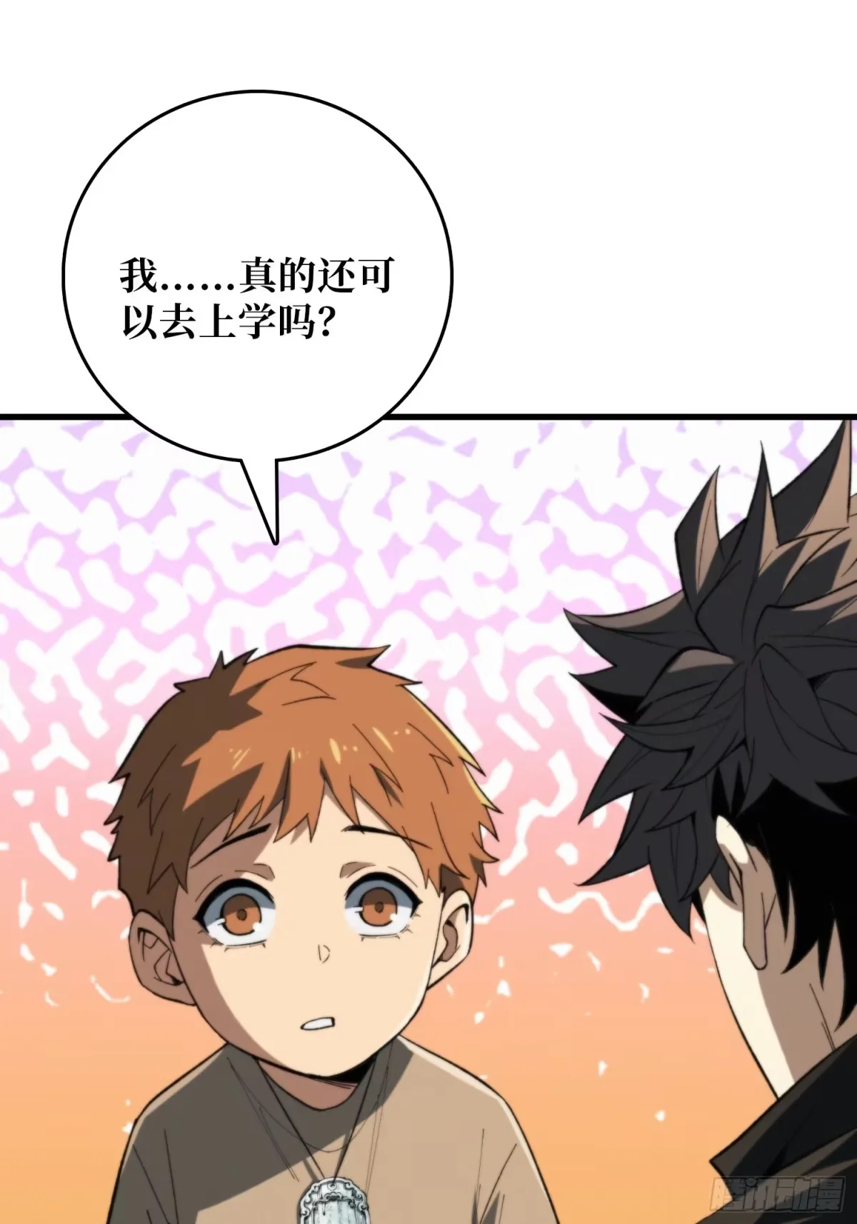 第45话 敲门声 第8页