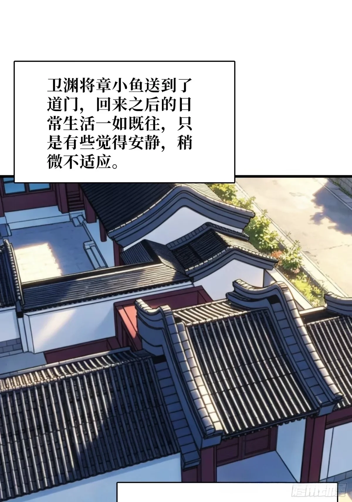 第45话 敲门声 第11页
