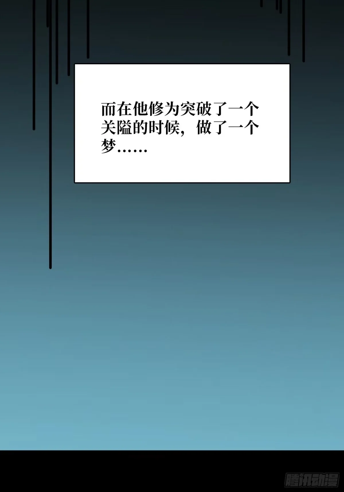 第45话 敲门声 第13页