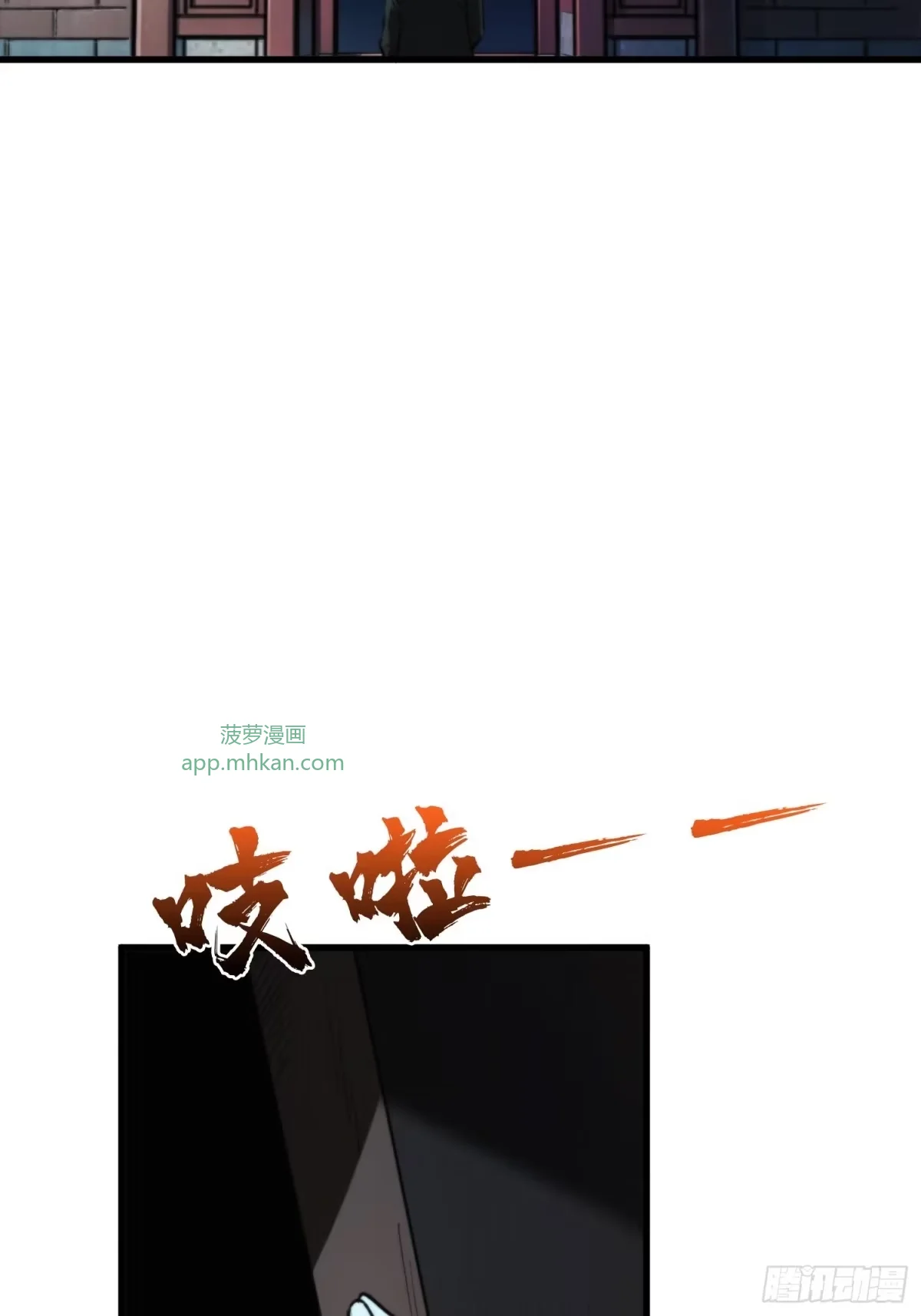 第45话 敲门声 第18页