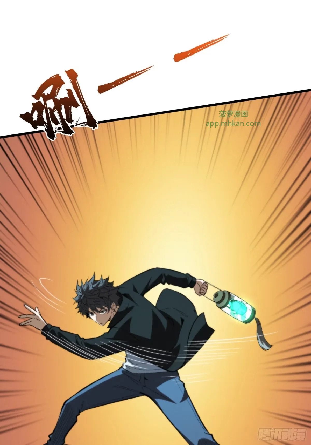 第45话 敲门声 第27页