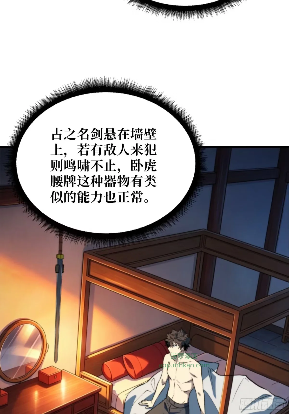 第45话 敲门声 第39页