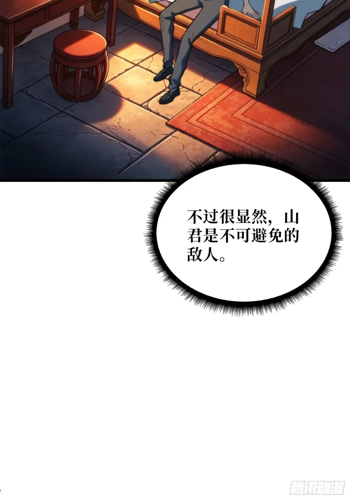 第45话 敲门声 第40页