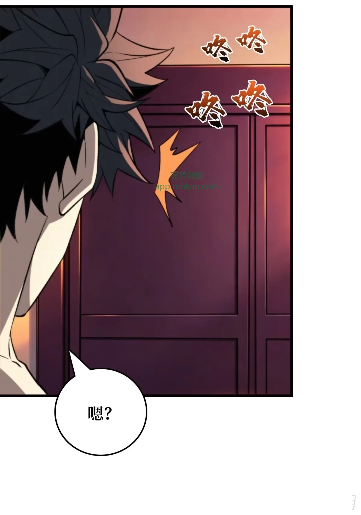 第45话 敲门声 第41页