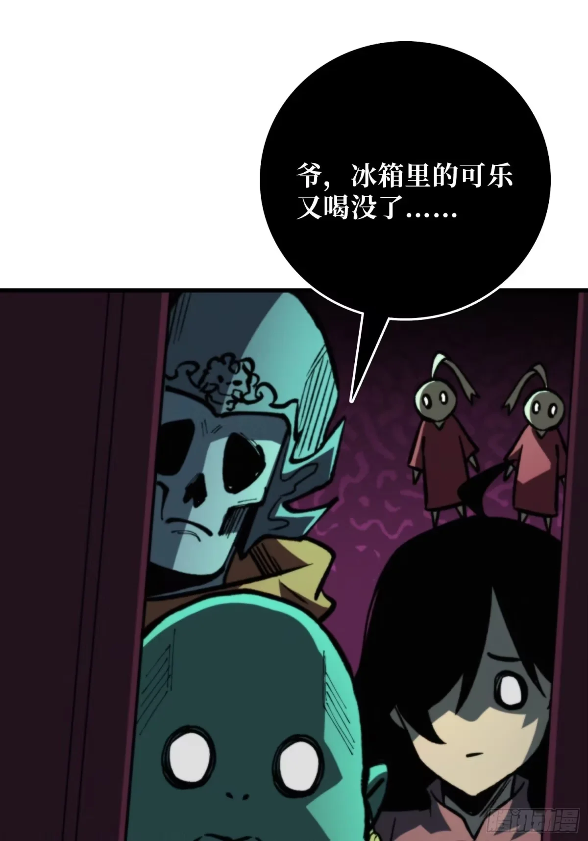 第45话 敲门声 第42页