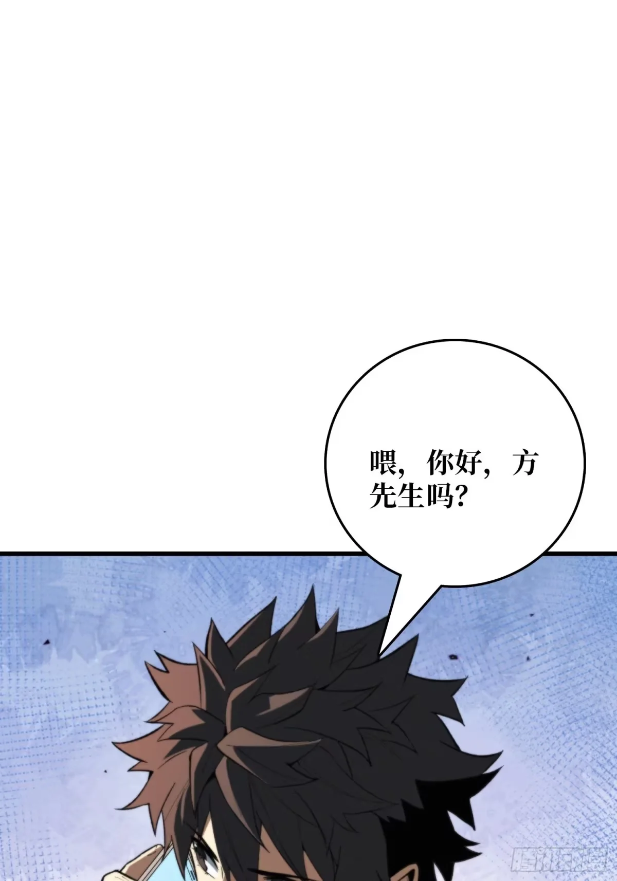第45话 敲门声 第47页