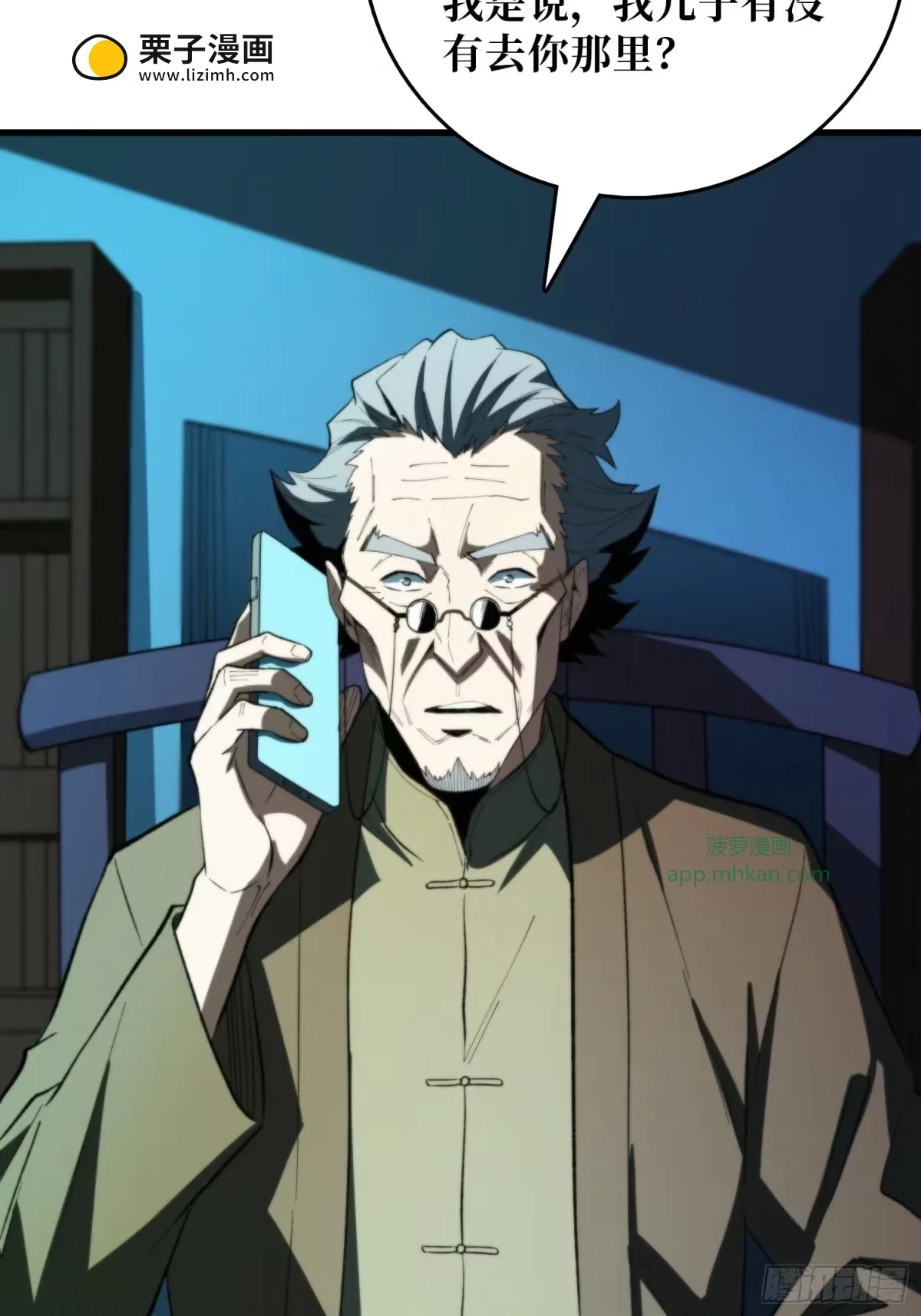 第45话 敲门声 第52页