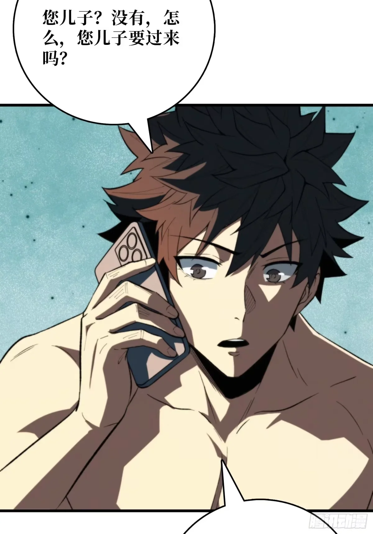 第45话 敲门声 第54页