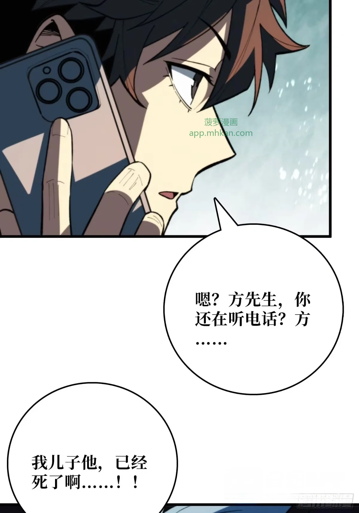 第45话 敲门声 第56页
