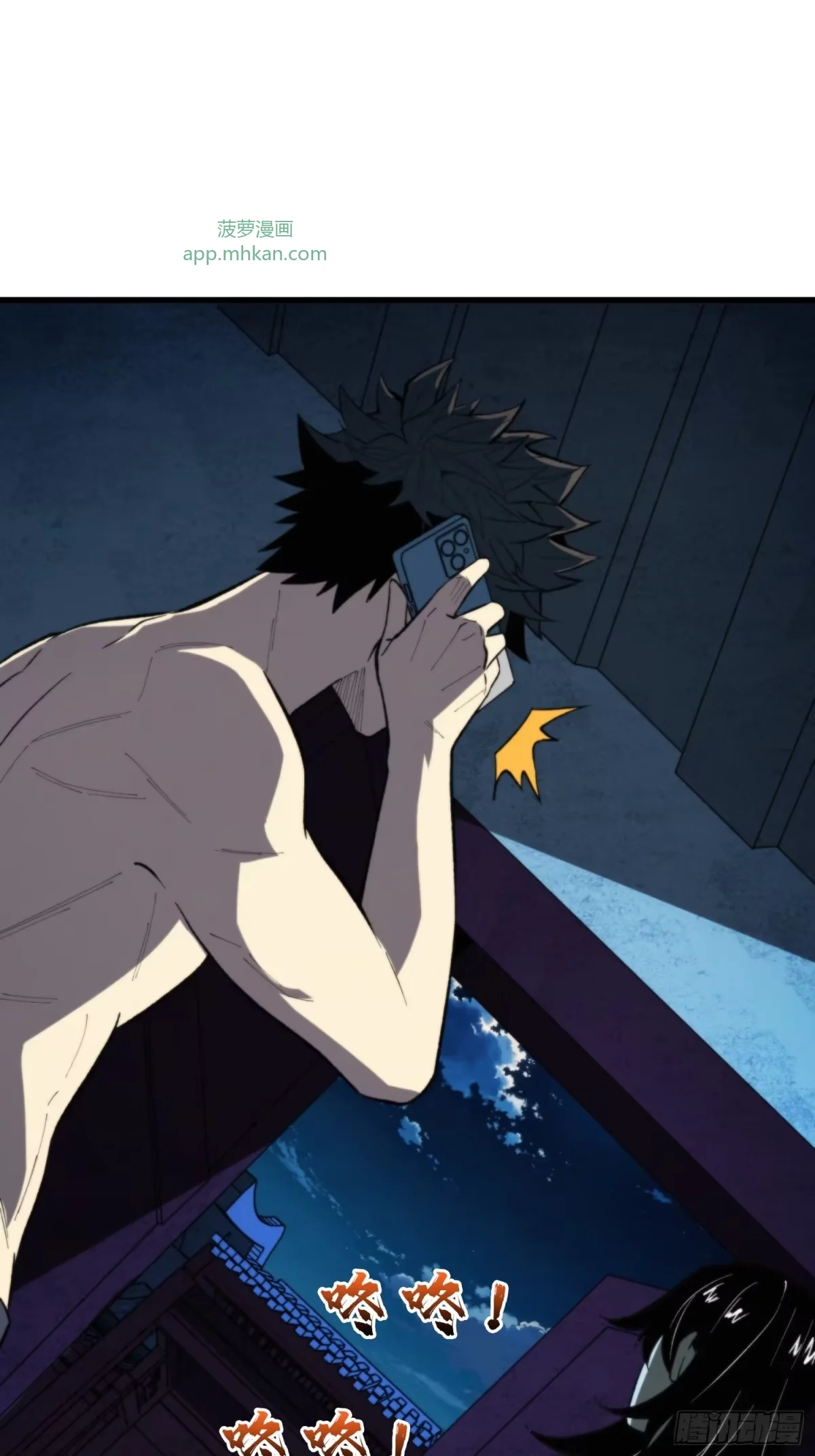 第45话 敲门声 第58页