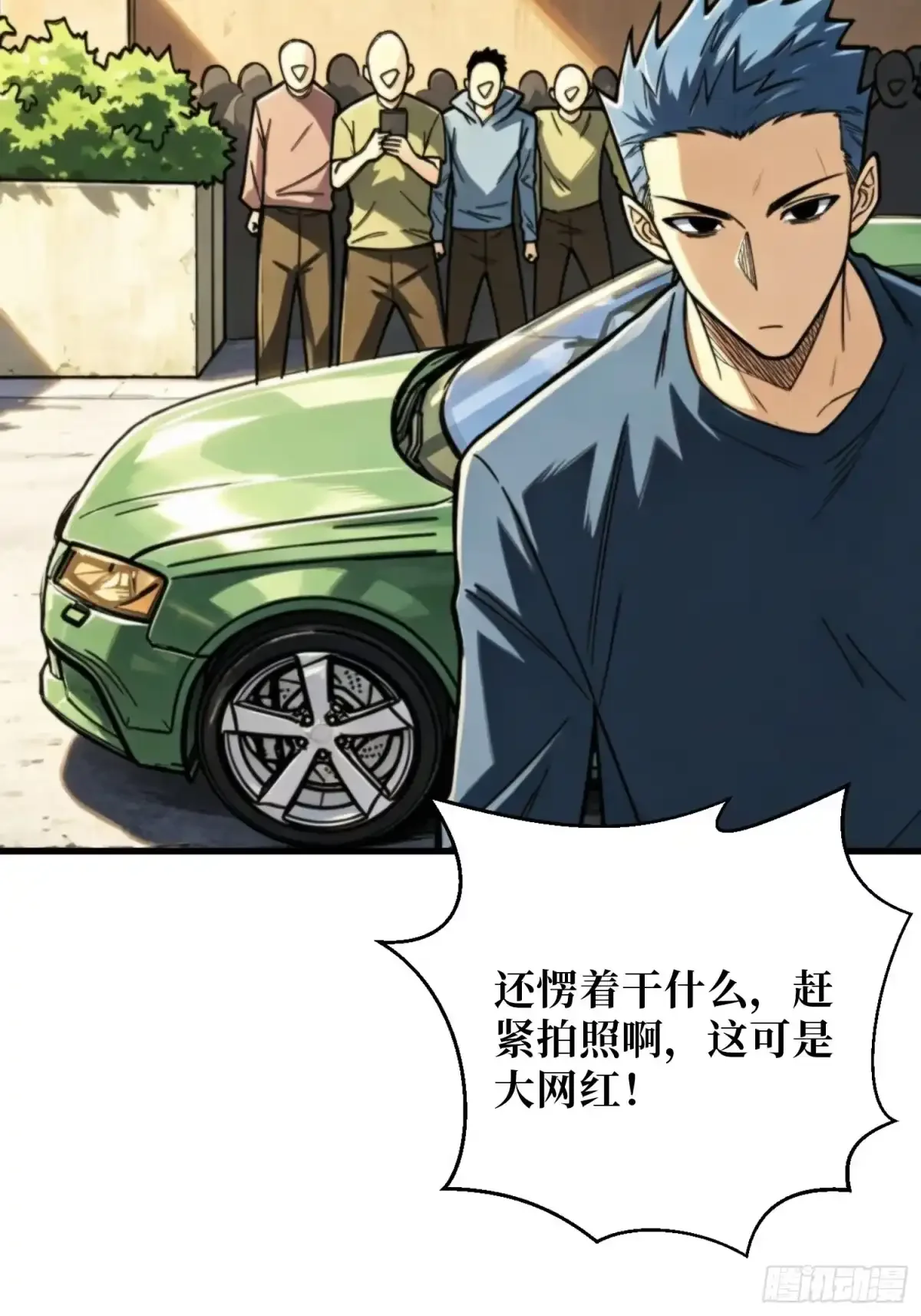 第26话 邪祟之气 第4页