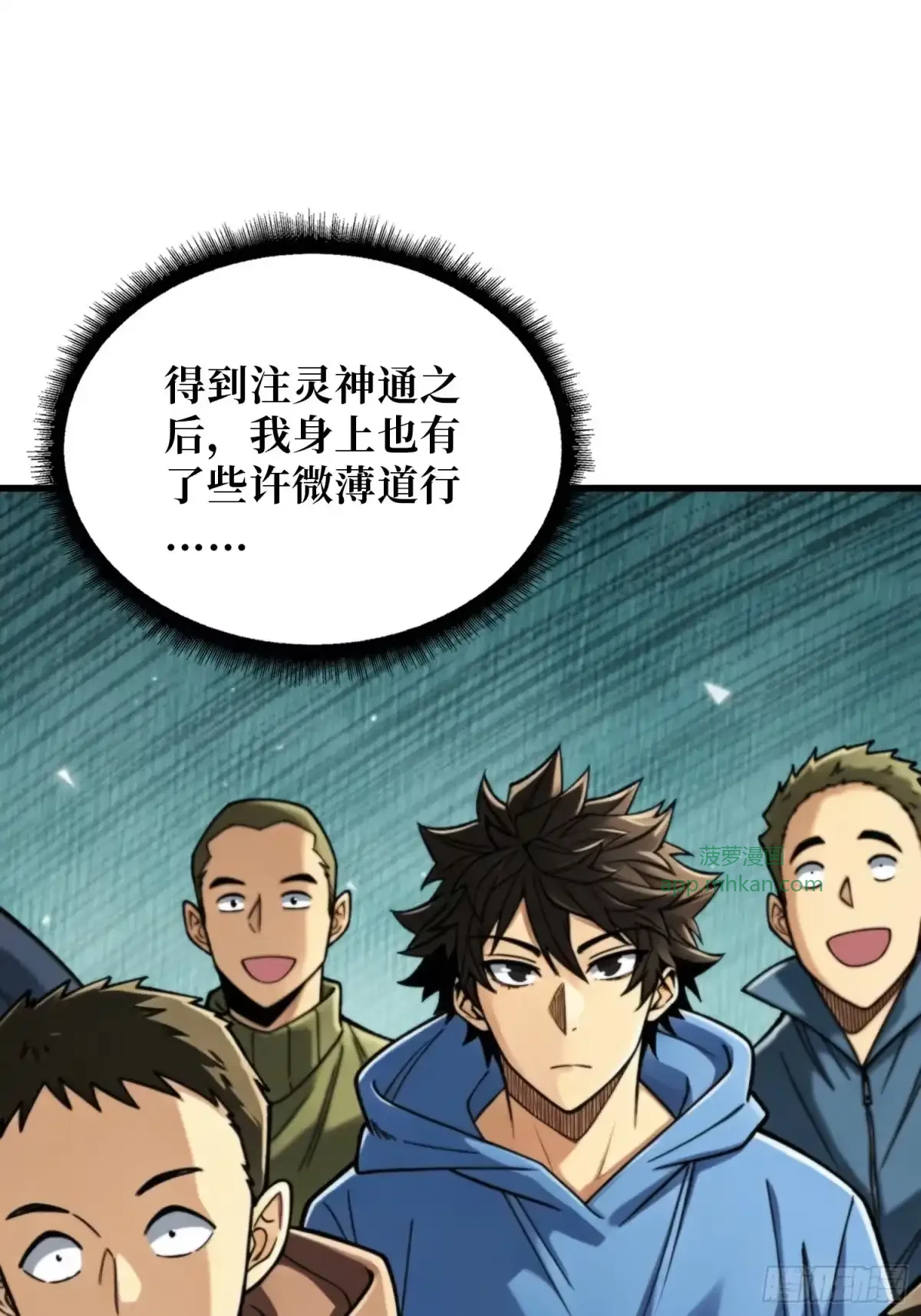 第26话 邪祟之气 第5页