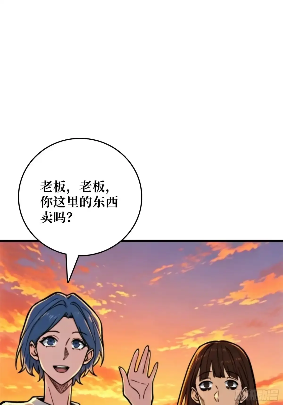 第26话 邪祟之气 第18页