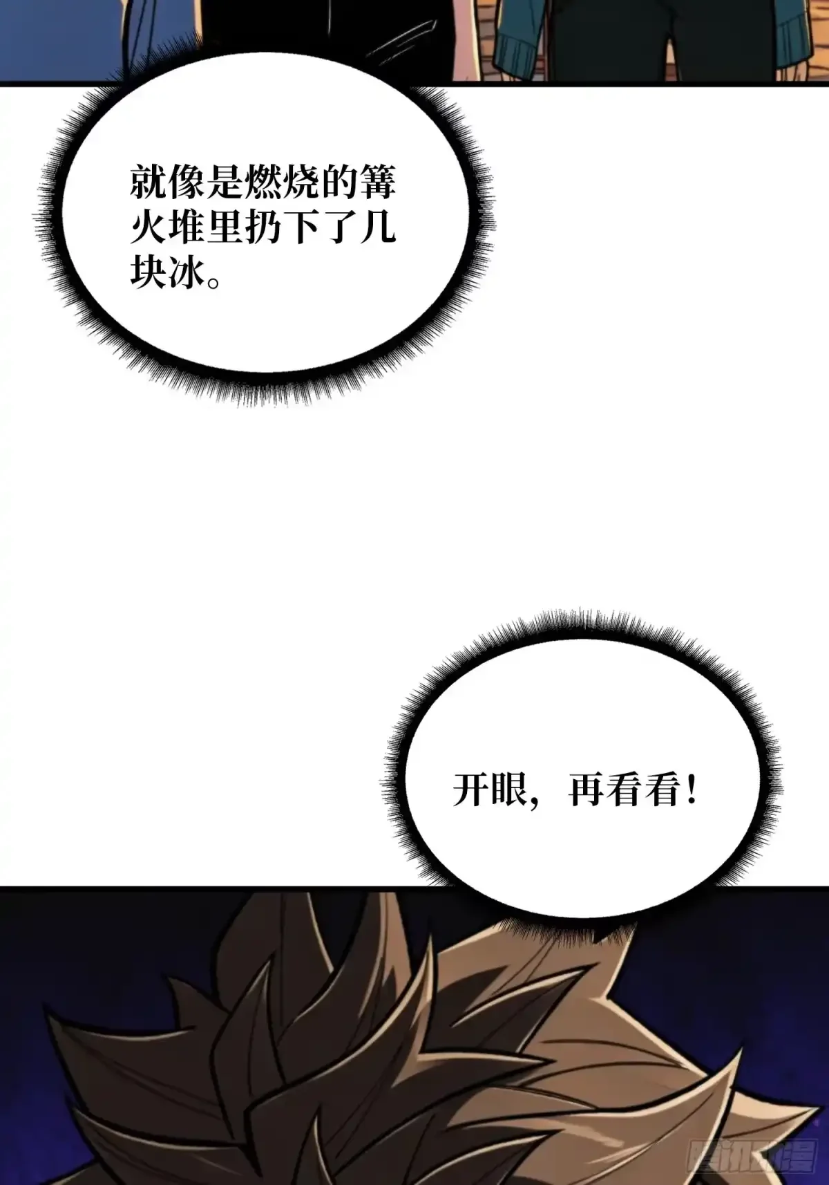 第26话 邪祟之气 第24页