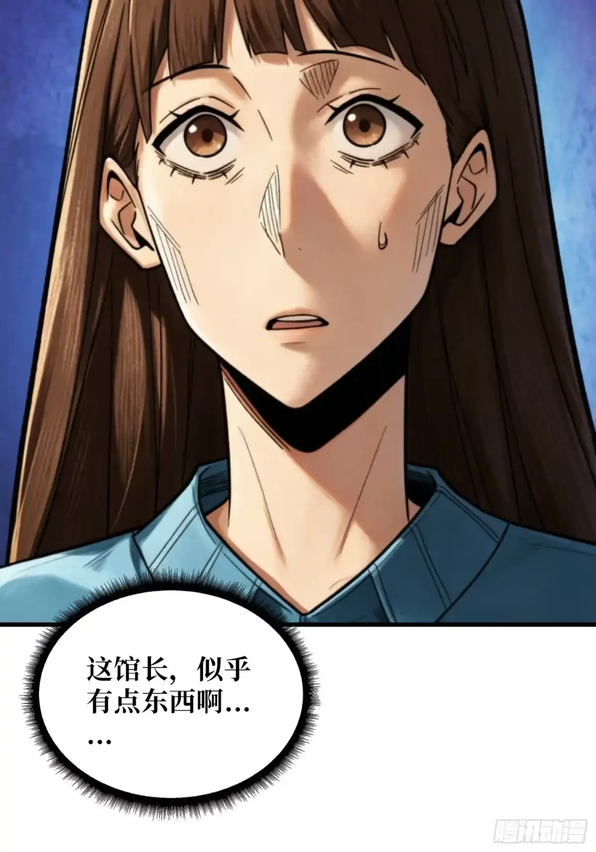 第26话 邪祟之气 第37页