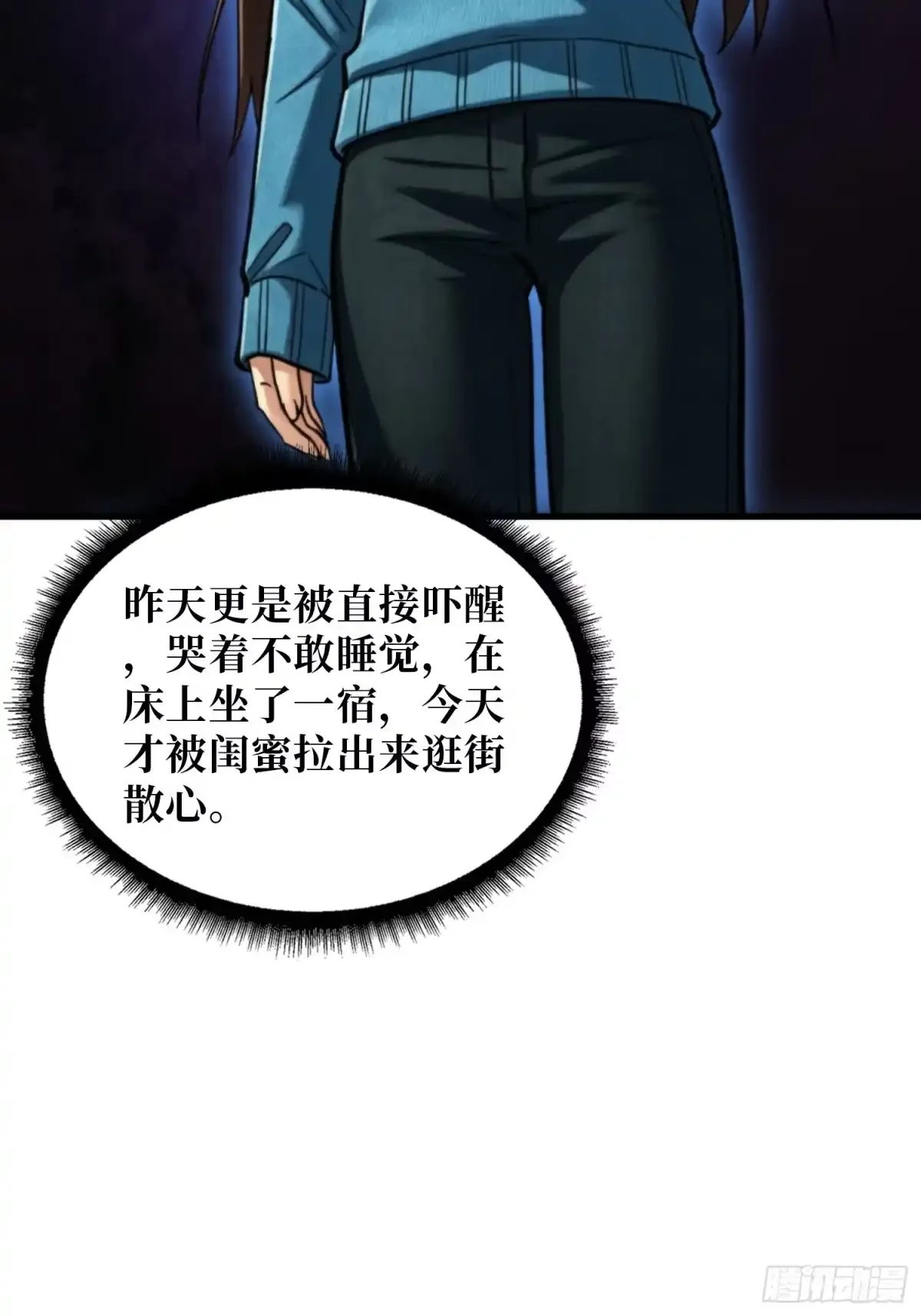 第26话 邪祟之气 第39页