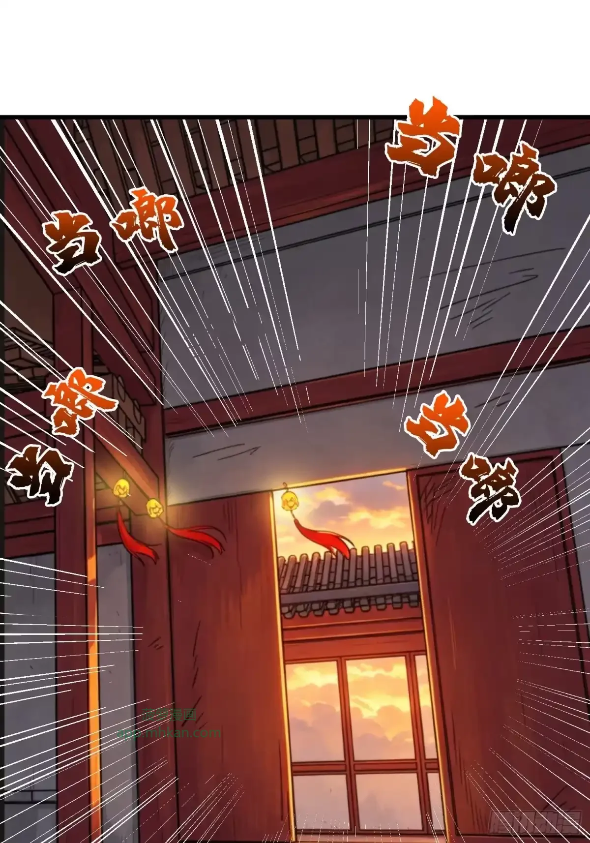 第26话 邪祟之气 第40页