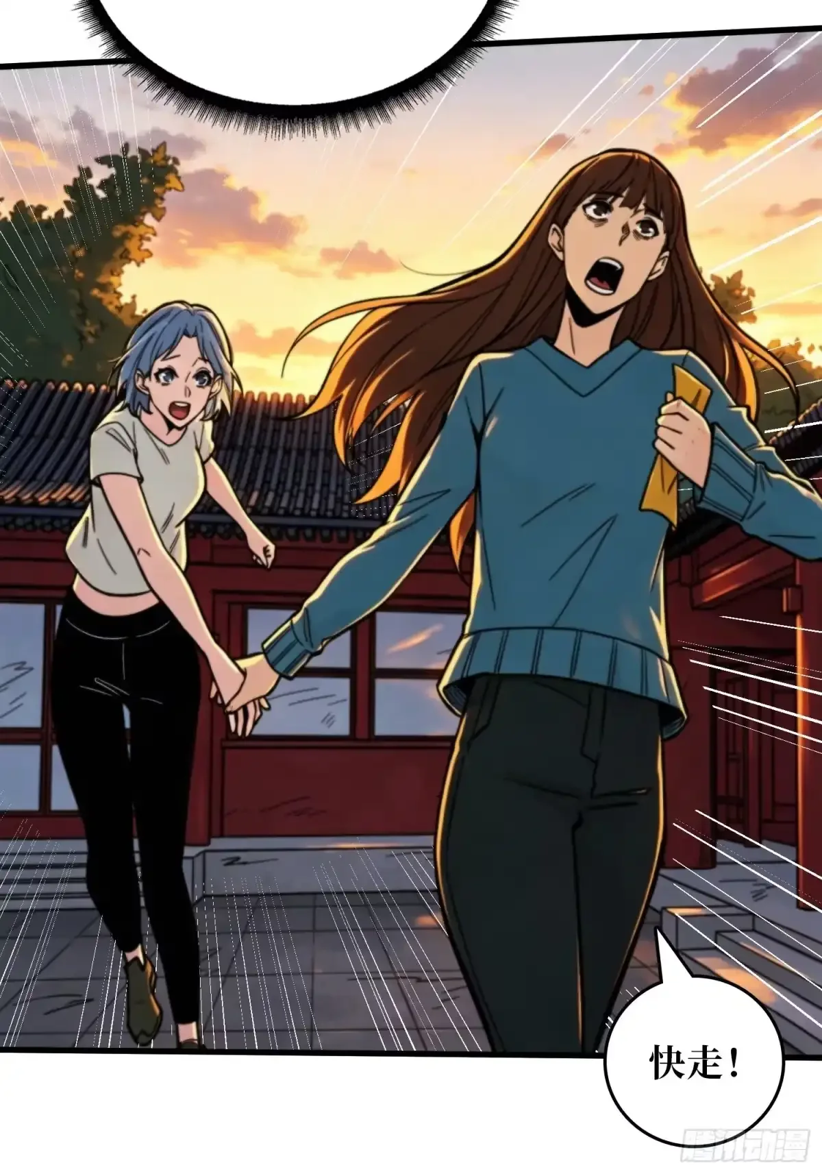 第26话 邪祟之气 第43页