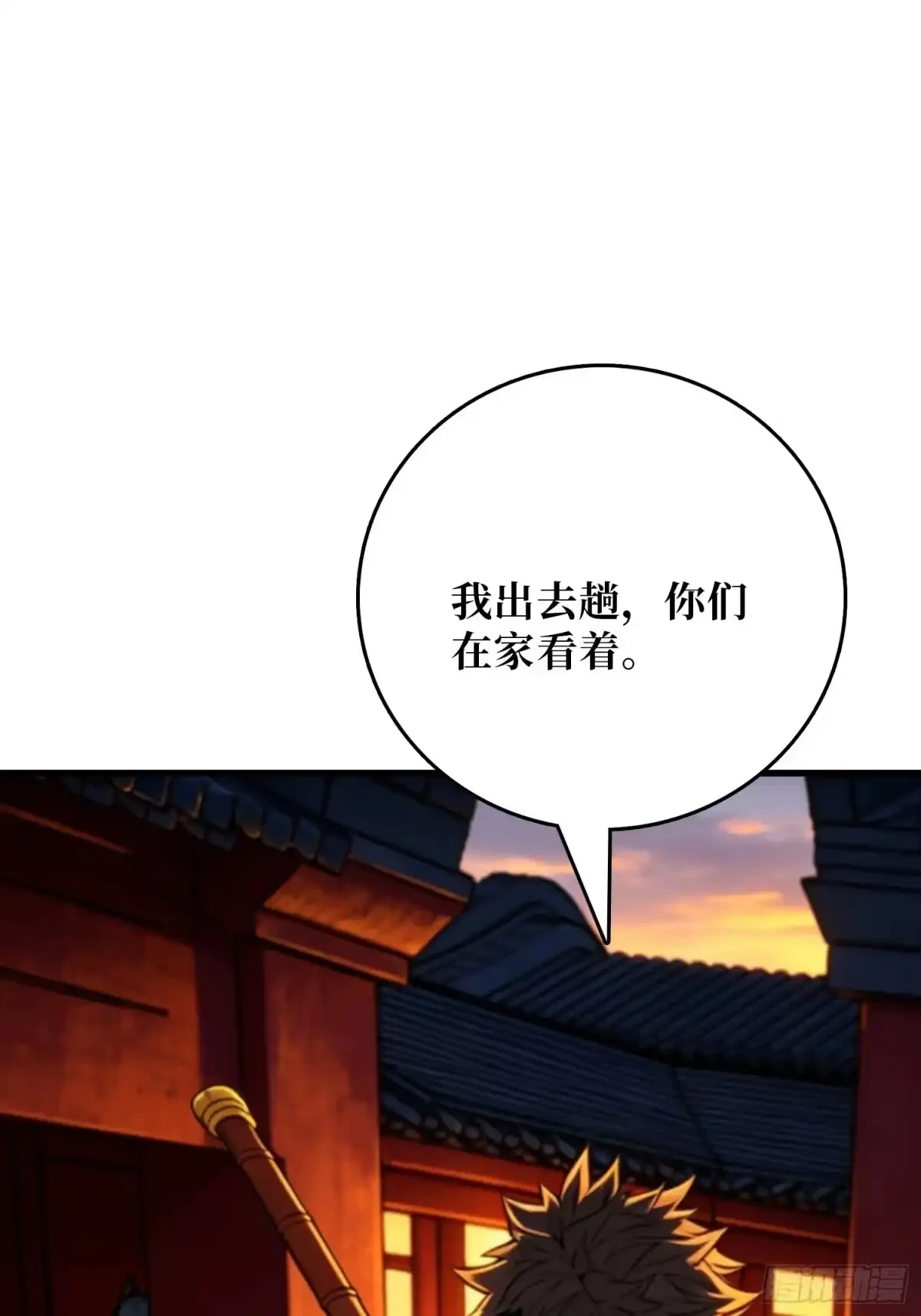 第26话 邪祟之气 第47页