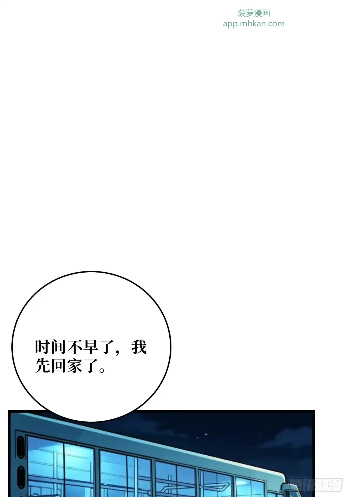 第26话 邪祟之气 第50页