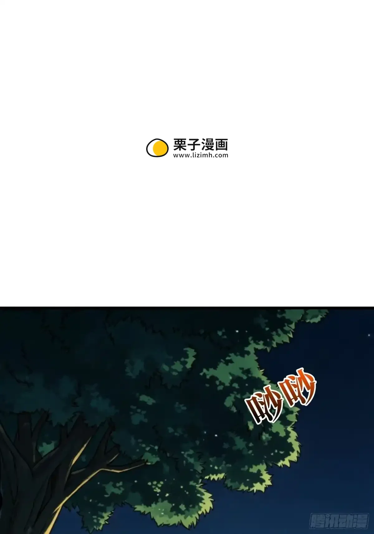 第26话 邪祟之气 第56页
