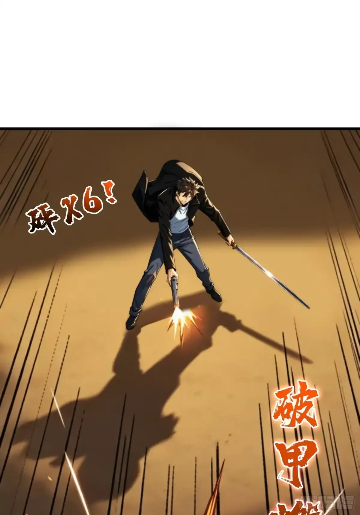 第34话 破甲弹 第2页