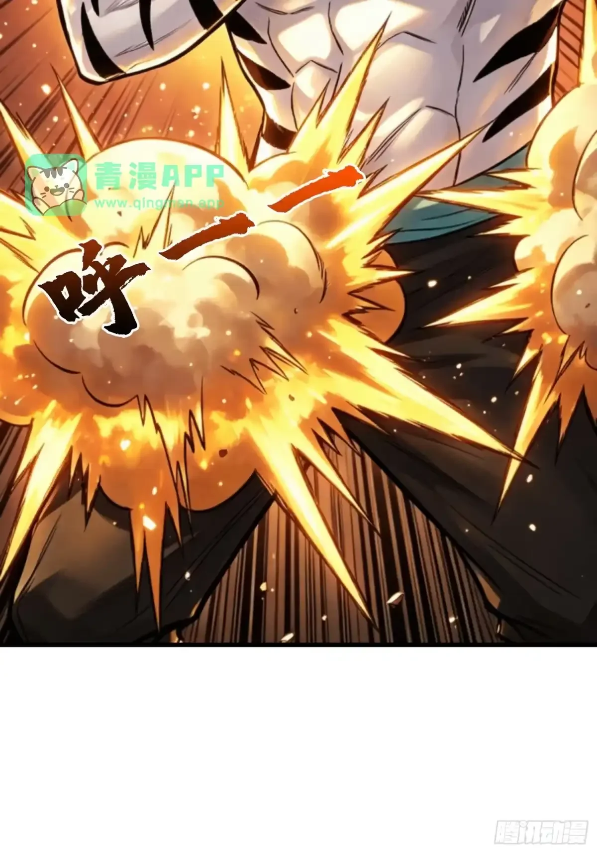 第34话 破甲弹 第6页