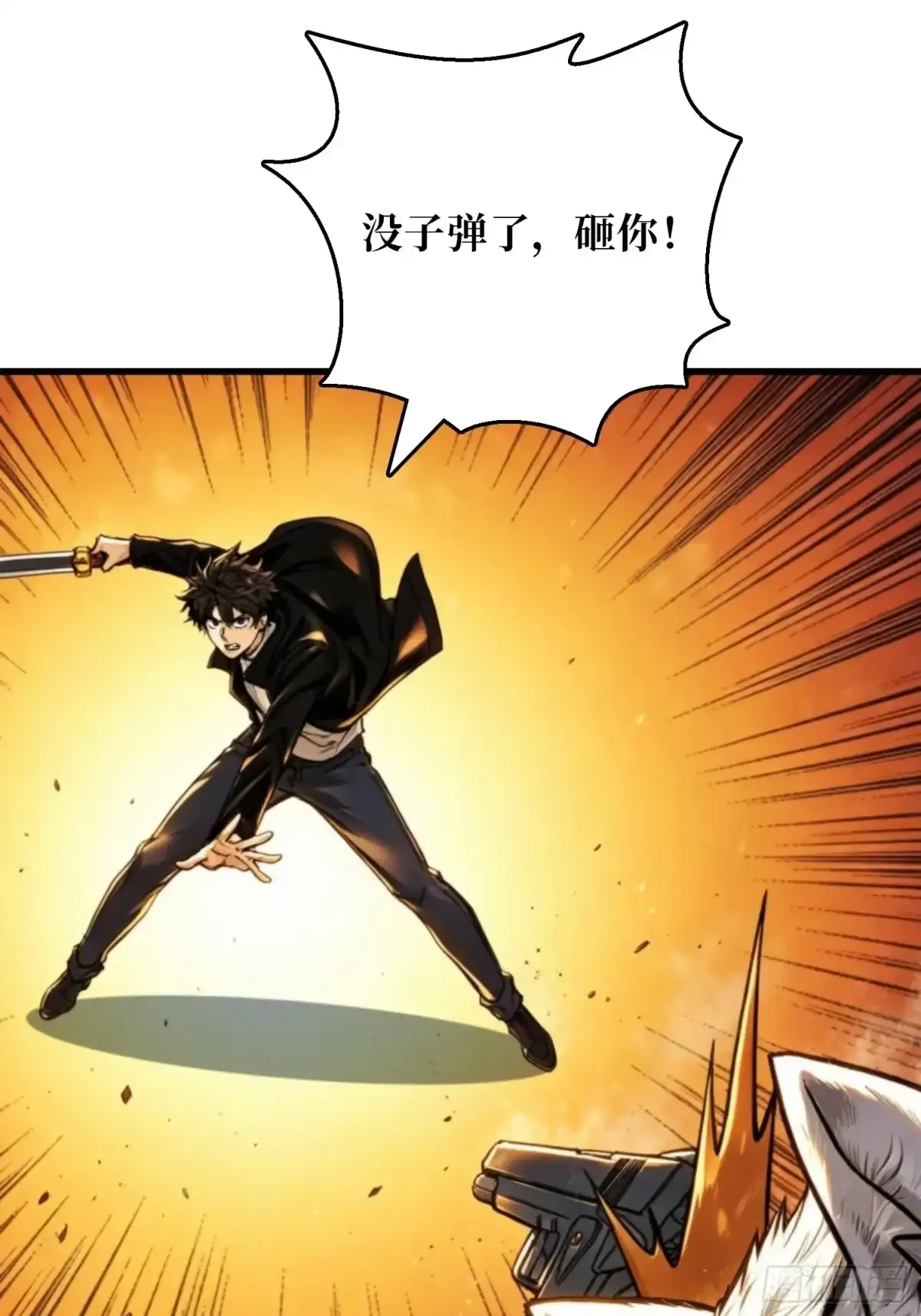 第34话 破甲弹 第7页