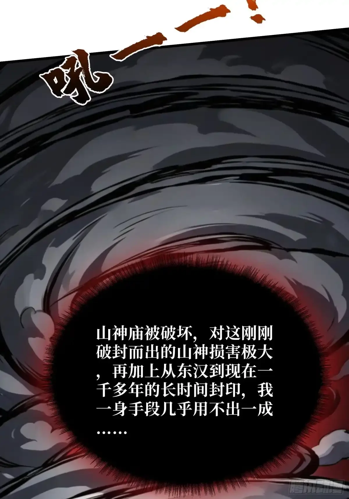 第34话 破甲弹 第9页