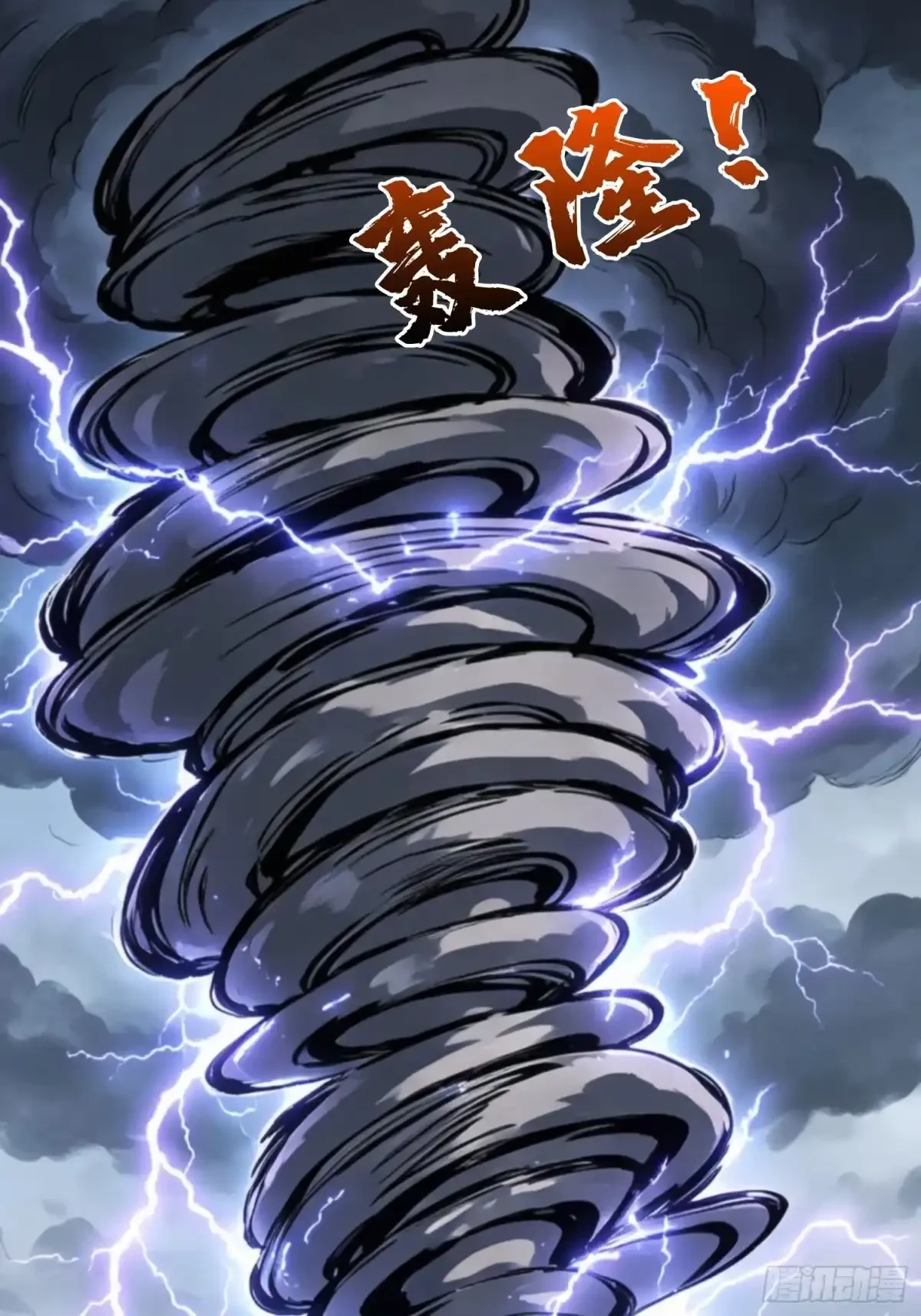 第34话 破甲弹 第12页