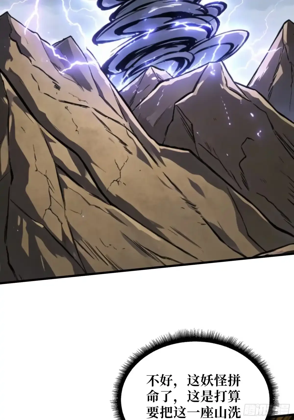 第34话 破甲弹 第13页
