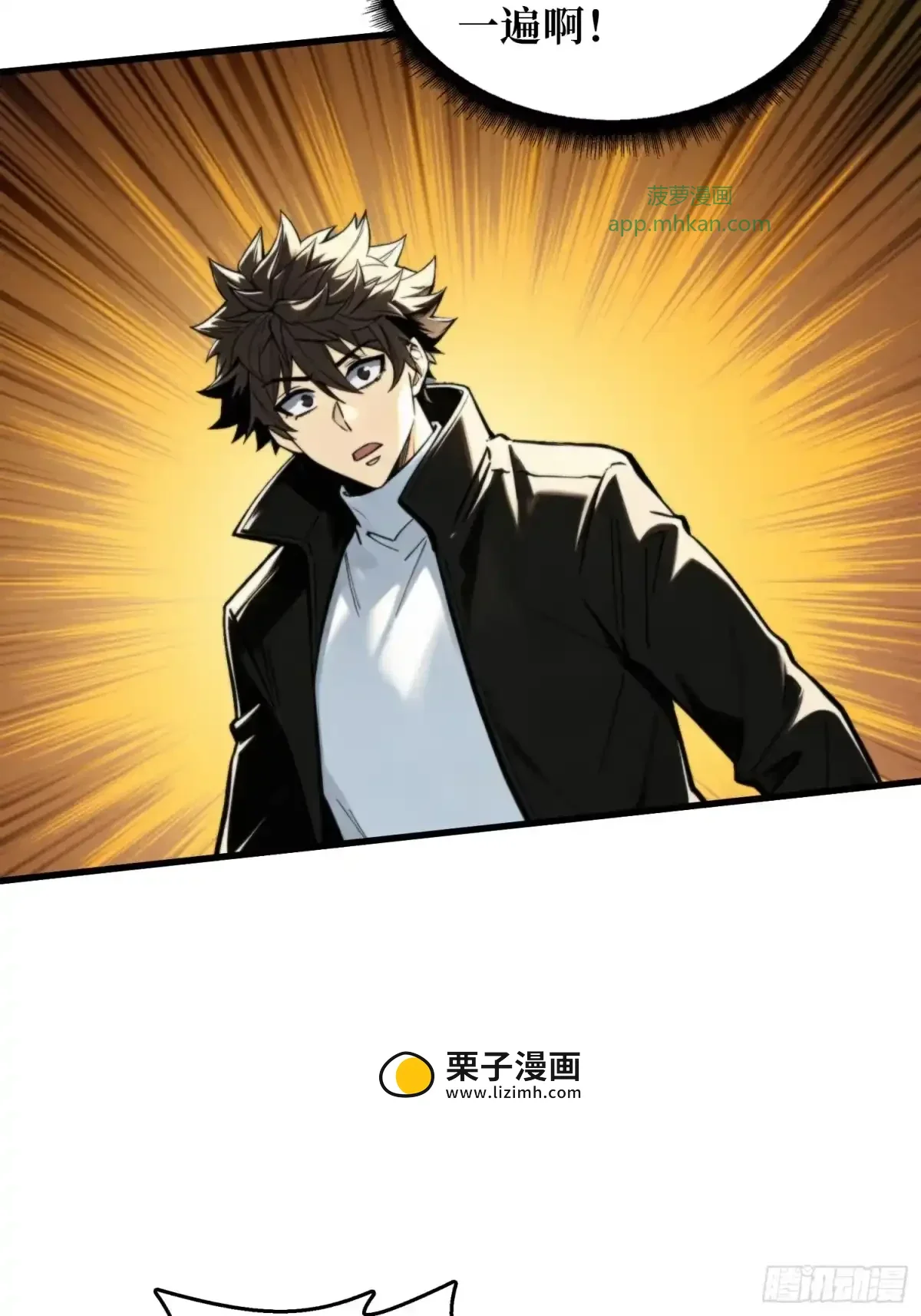 第34话 破甲弹 第14页
