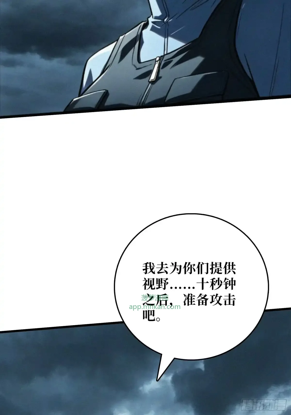 第34话 破甲弹 第22页