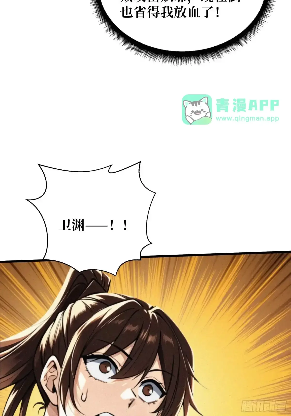 第34话 破甲弹 第26页
