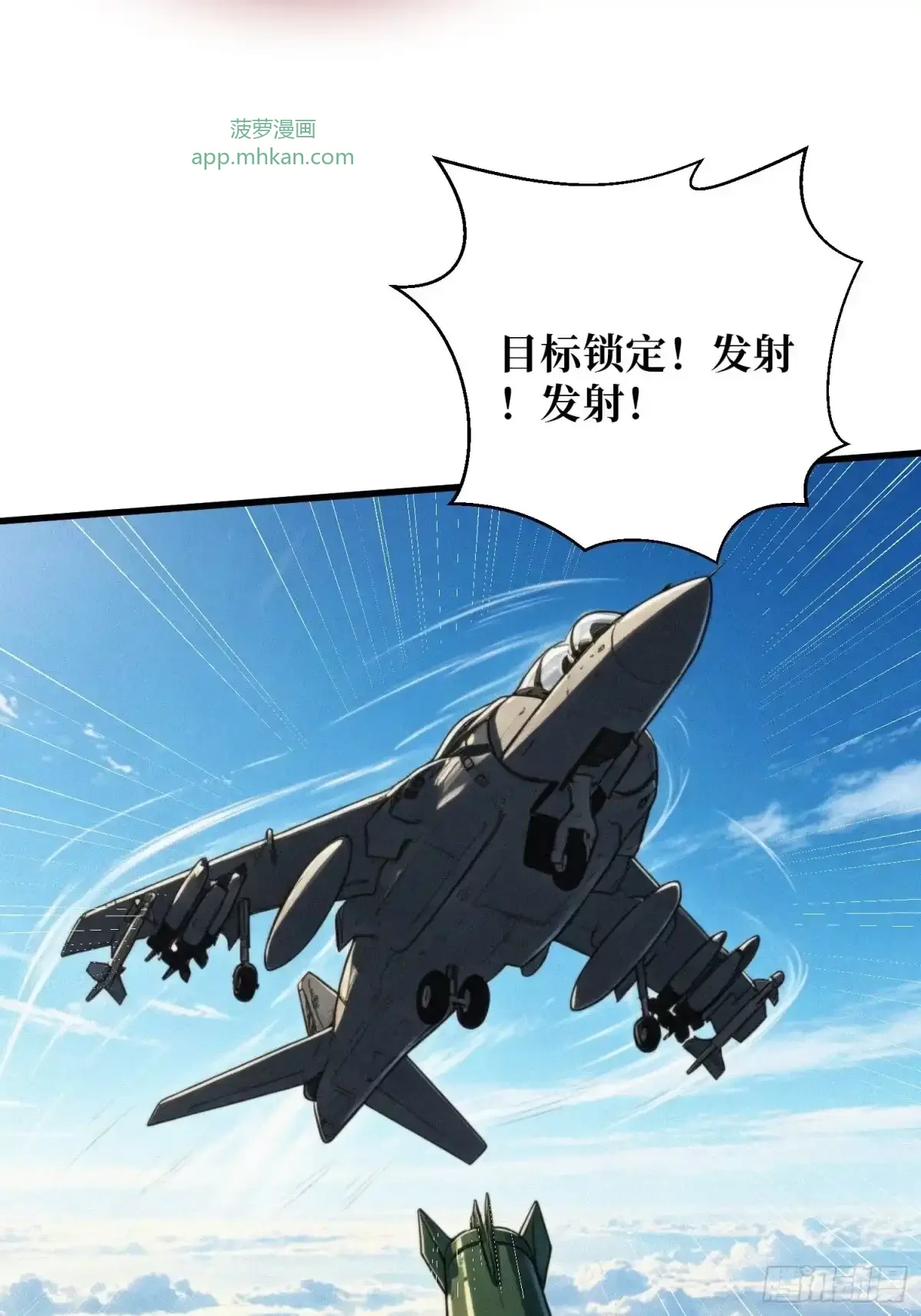 第34话 破甲弹 第32页