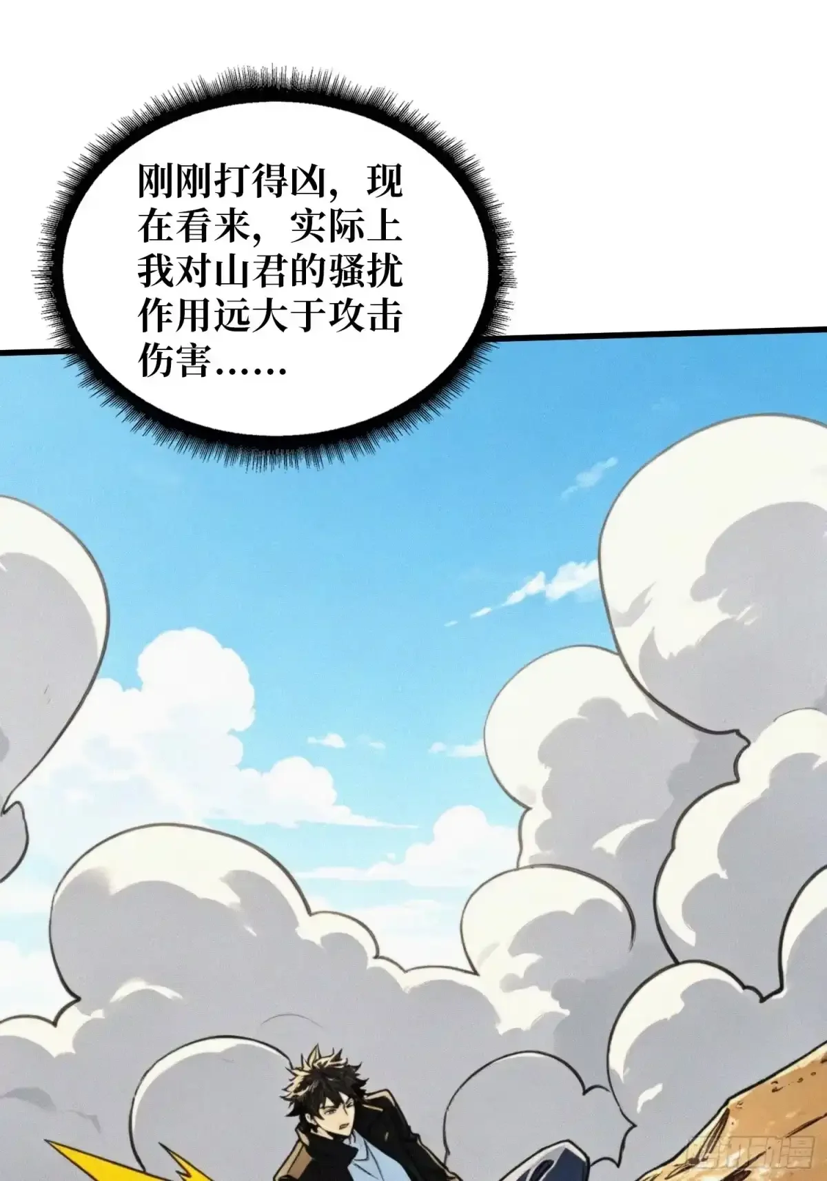 第34话 破甲弹 第44页
