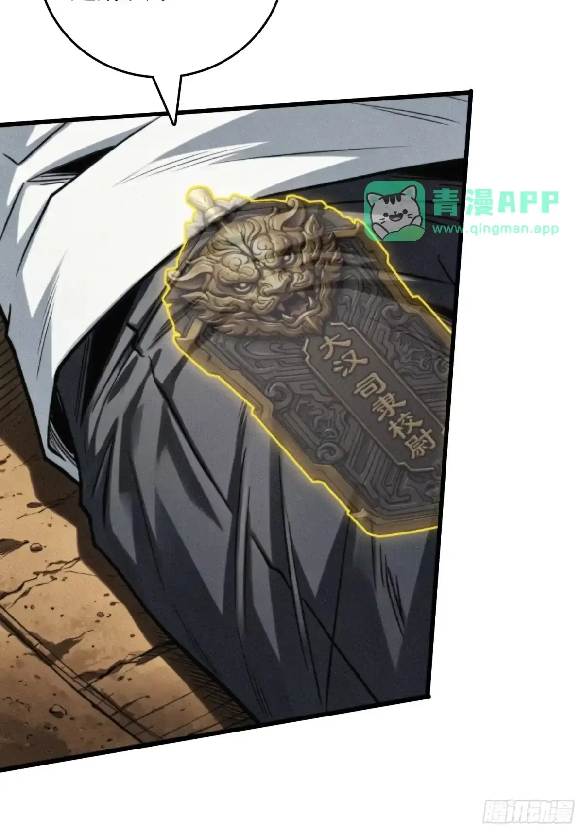 第34话 破甲弹 第46页