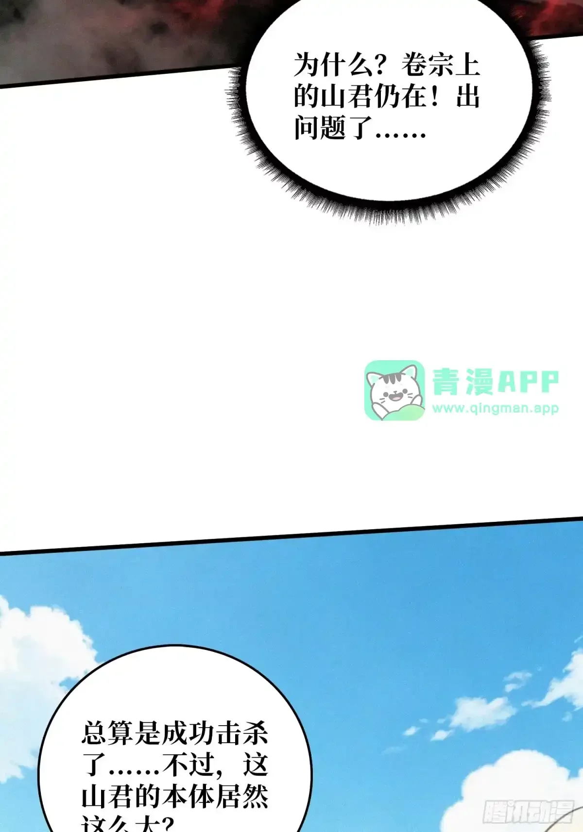 第34话 破甲弹 第51页