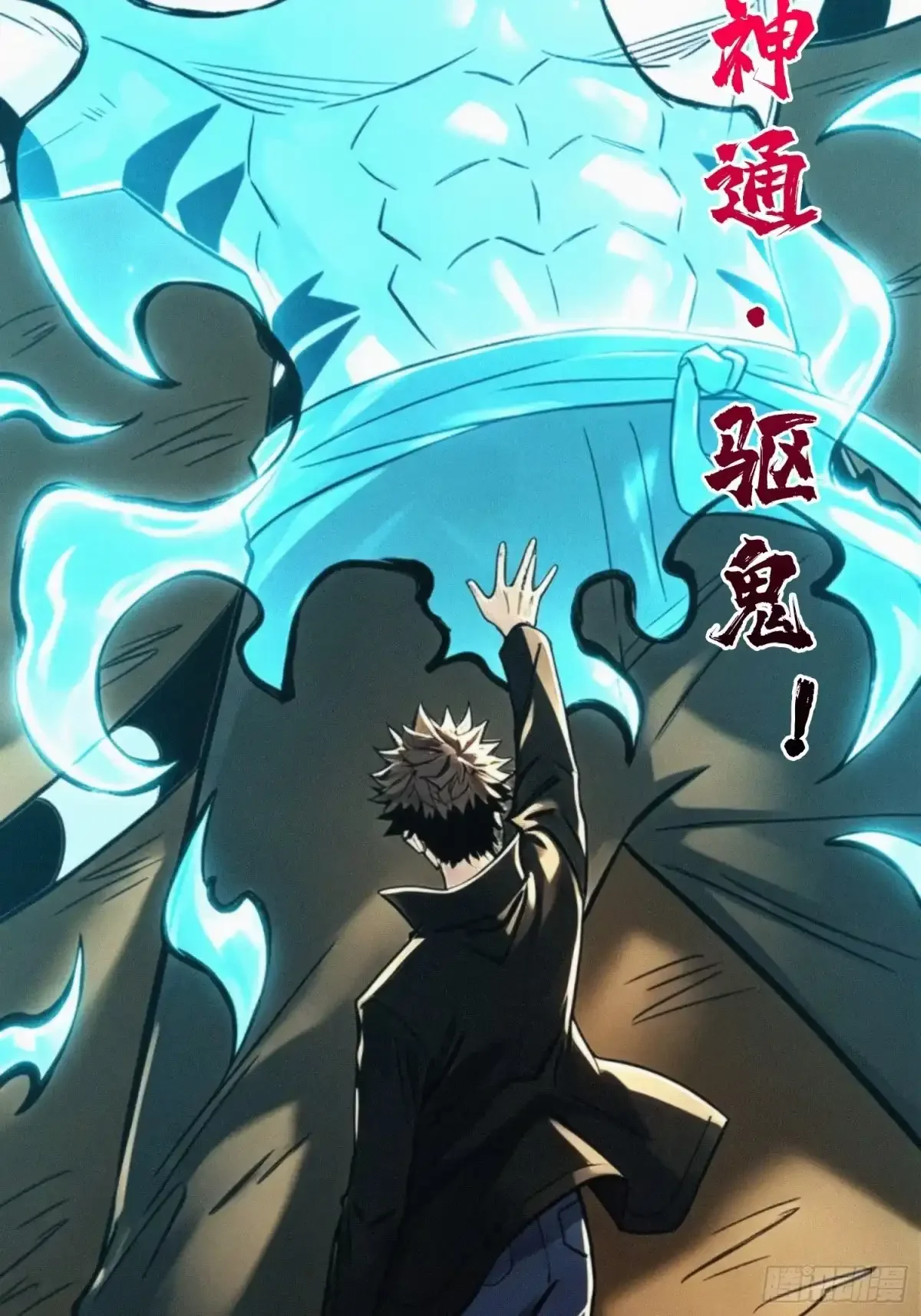 第34话 破甲弹 第54页