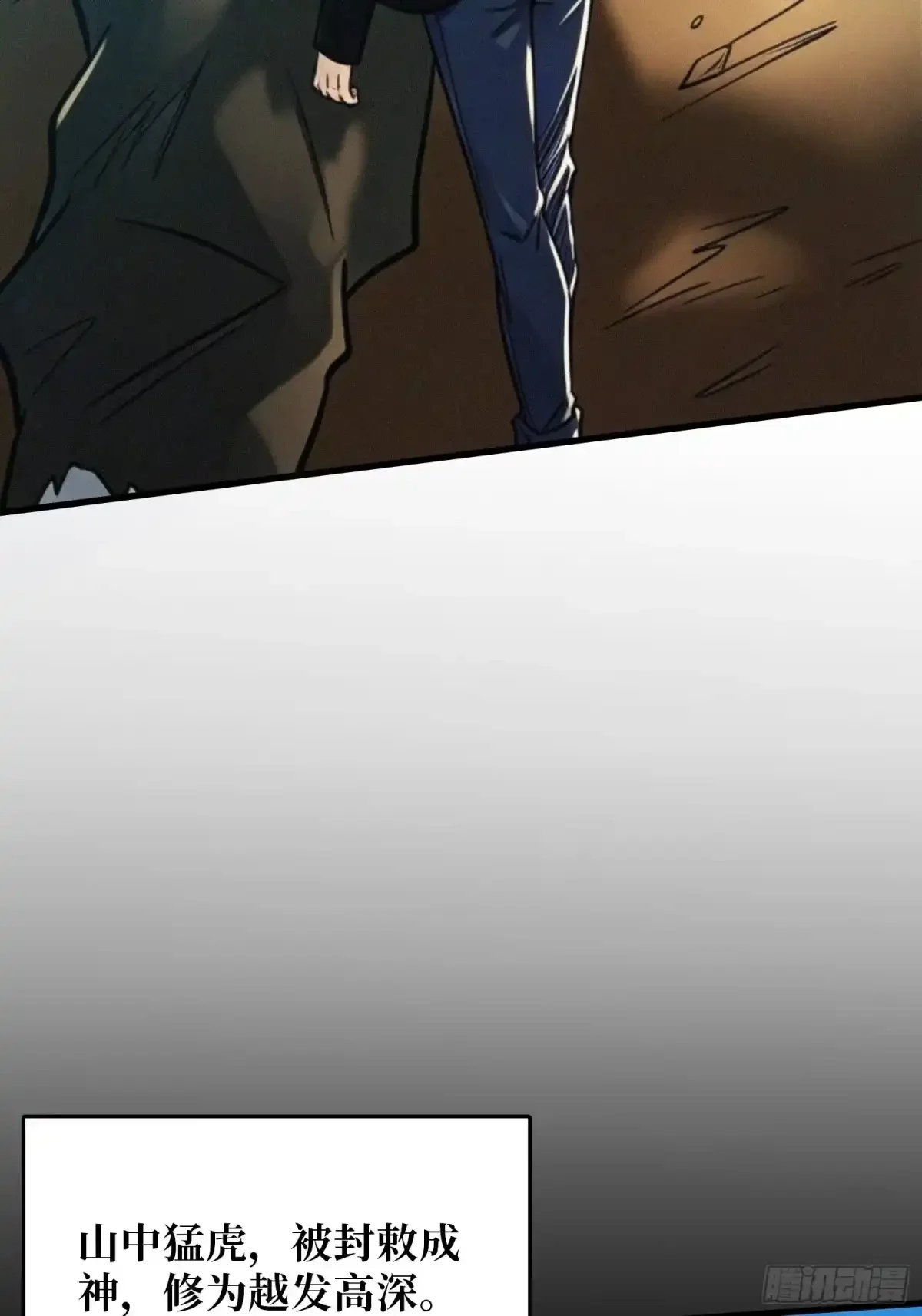 第34话 破甲弹 第55页