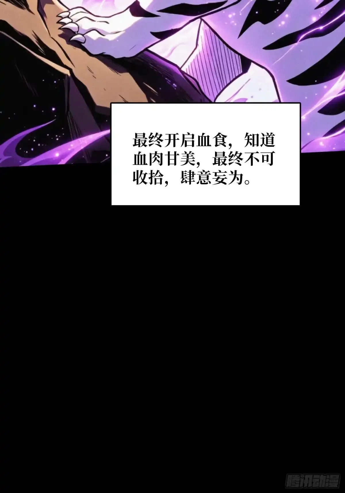 第34话 破甲弹 第57页