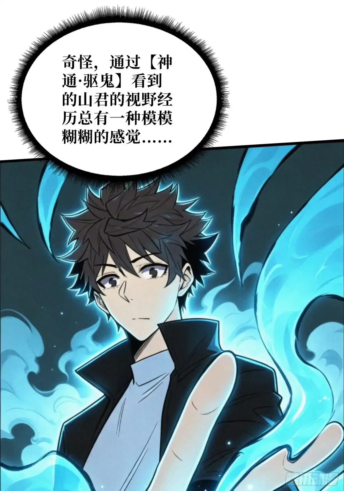 第34话 破甲弹 第58页